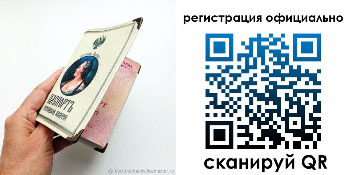 прописка для работы в Вилюйске