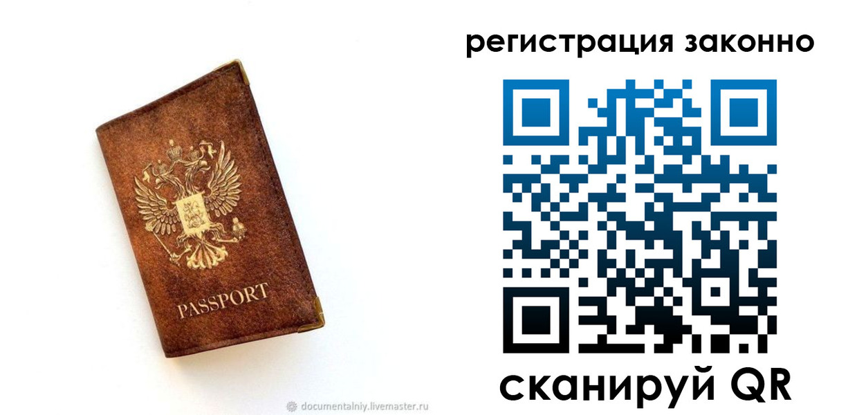 временная прописка в Вилюйске
