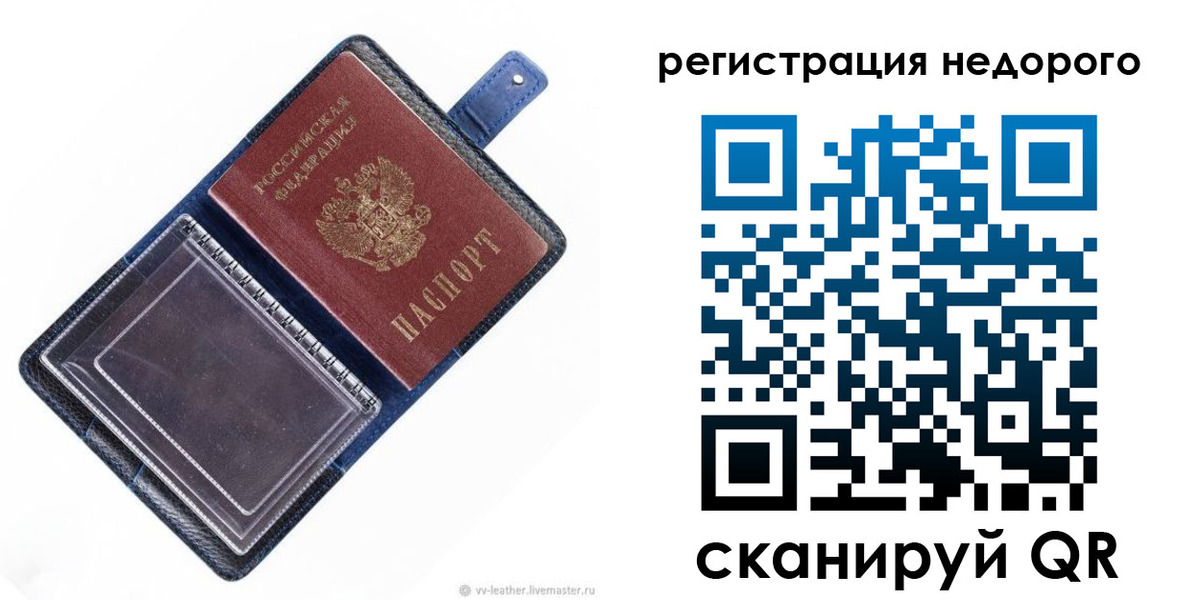 временная регистрация 2025 в Вилюйске